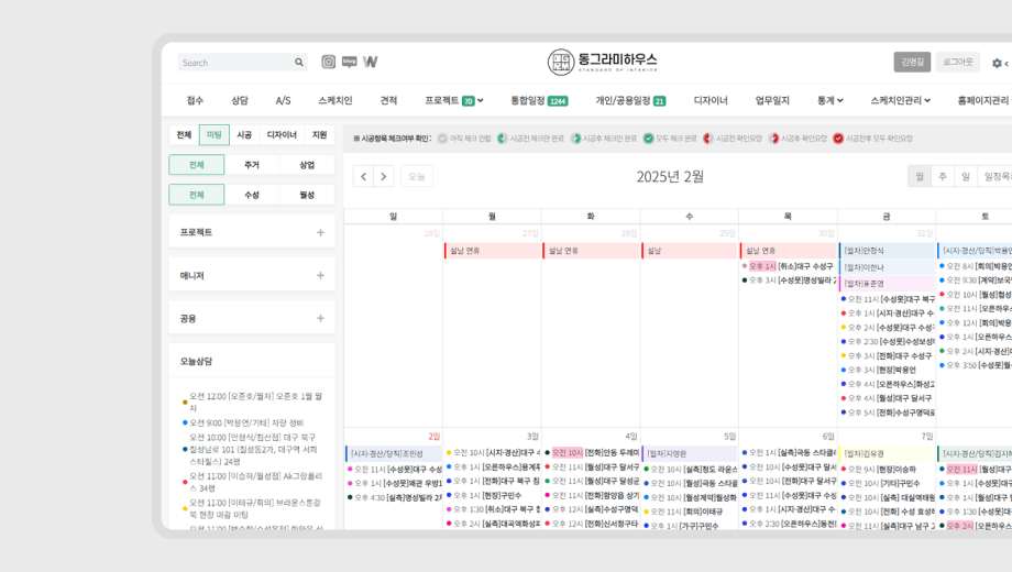 체계적인 전문 프로젝트 관리