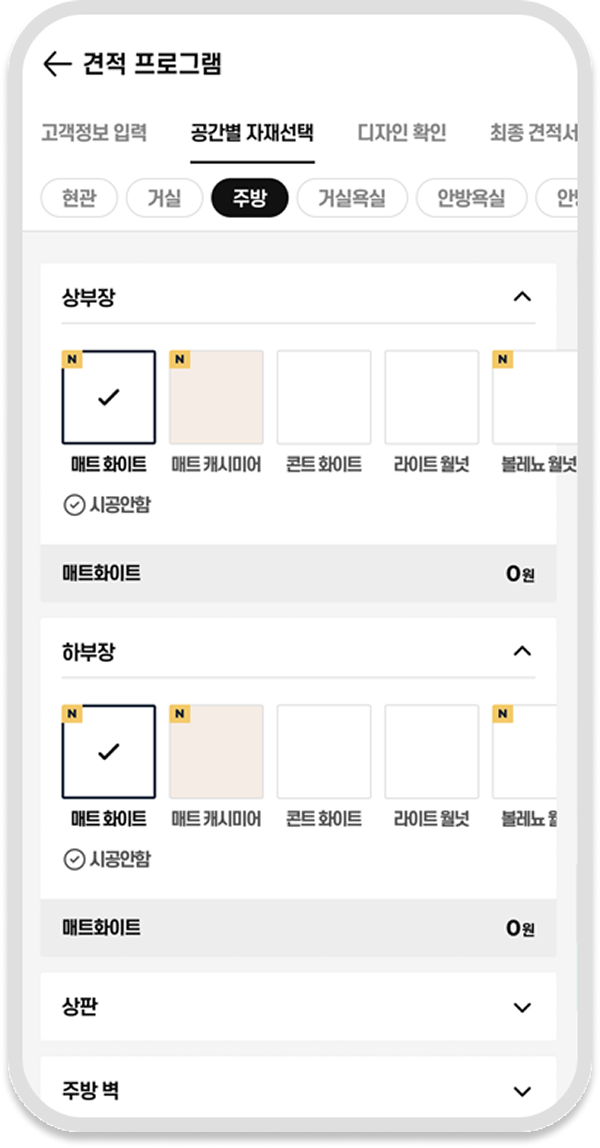 스케치인 UI